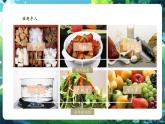 【新教材核心素養(yǎng)】人教版生物七年級(jí)下冊(cè)4.2.1食物中的營養(yǎng)物質(zhì)（課件+同步教案+導(dǎo)學(xué)案+分層作業(yè)）
