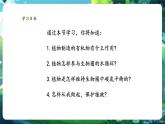 【新教材核心素養(yǎng)】人教版生物七年級下冊3.2.4植物在自然界的作用（課件+同步教案+導(dǎo)學(xué)案+分層作業(yè)）