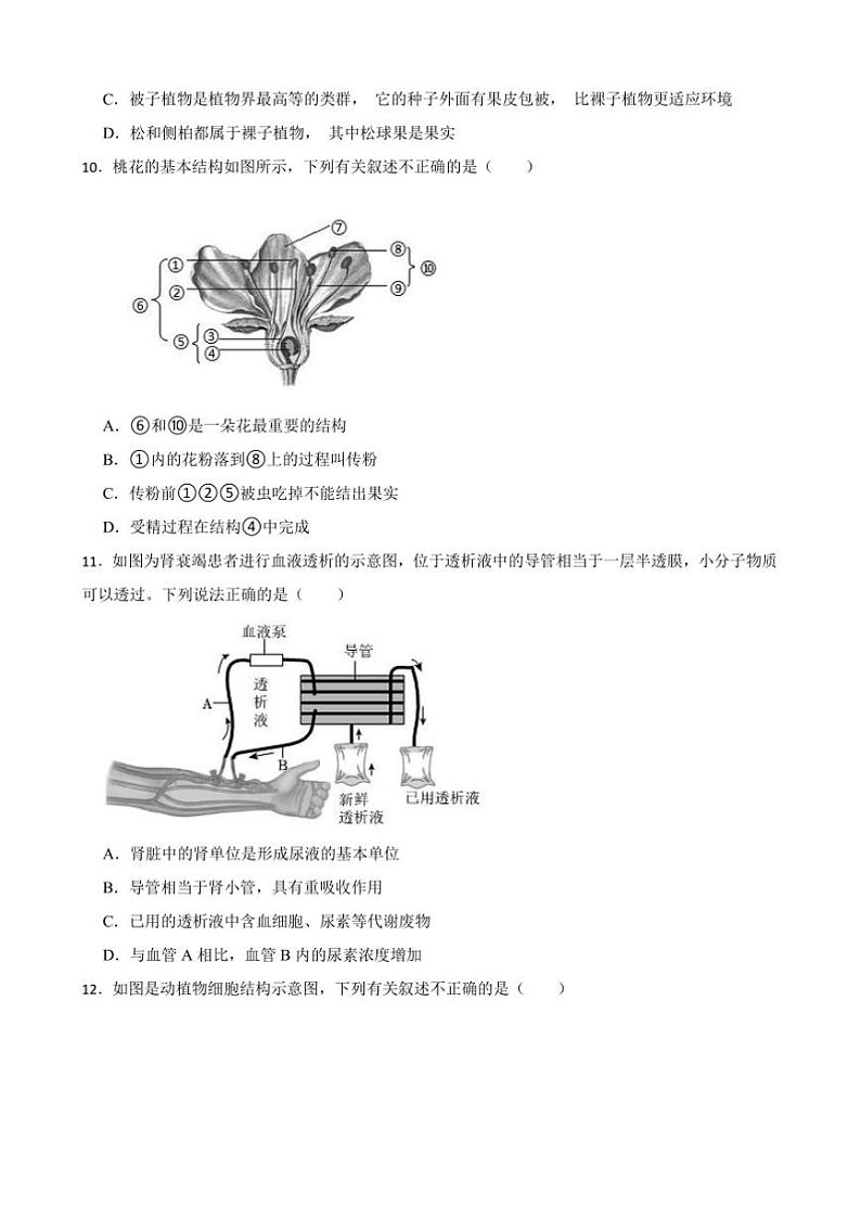 2025年江苏省连云港市中考生物模拟试卷(含答案)第3页