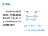 4.7.1 血液 課件-2024-2025學(xué)年北師大版生物七年級(jí)下冊(cè)