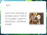 【核心素养优质课】冀少版生物七年级下册 3.1.3.2食物在胃肠内的消化（课件+同步教案+导学案+分层作业）