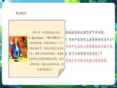 【核心素养优质课】冀少版生物七年级下册 3.1.3.2食物在胃肠内的消化（课件+同步教案+导学案+分层作业）