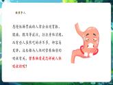 【核心素养优质课】冀少版生物七年级下册 3.1.3.3营养物质的吸收（课件+同步教案+导学案+分层作业）