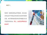 【核心素养优质课】冀少版生物七年级下册 3.2.1.1血液（课件+同步教案+导学案+分层作业）