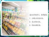 【核心素养优质课】冀少版生物七年级下册 3.1.4食品安全和合理饮食（课件+同步教案+导学案+分层作业）