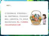 【核心素养优质课】冀少版生物七年级下册 3.1.4食品安全和合理饮食（课件+同步教案+导学案+分层作业）