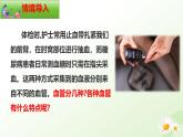 3.2.1  血液循環(huán)系統(tǒng)的組成（二、血管）課件-2024-2025學(xué)年七年級(jí)生物下冊（冀少版2024）