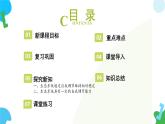 3.8.1 生態(tài)系統(tǒng)的自我調節(jié)（教學課件）-2024-2025學年七年級生物下冊同步精品課堂（蘇教版2024）