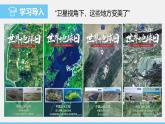 蘇教版（2024）七下生物課件 3.8.2 生態(tài)安全