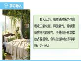 蘇教版（2024）七下生物課件 4.11.2 植物的呼吸作用
