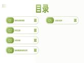 人教版生物八年级下册7.1.1《植物的生殖》教学课件