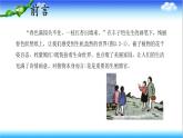 3.2.1 花是被子植物特有的生殖器官 - 初中生物七年级下册 同步教学课件（济南版2024）
