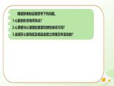 3.2.1  血液循環(huán)系統(tǒng)的組成（三、心臟）-2024-2025學年七年級生物下冊課件（冀少版2024）