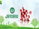 4.4.1 流动的组织——血液（课件）-2024-2025学年七年级生物下册（人教版2024）