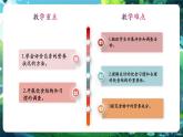 【新教材核心素養(yǎng)】北師大版生物七年級(jí)下冊(cè) 4.6.3.1合理膳食與食品安全（第1課時(shí)）（課件+單元教學(xué)設(shè)計(jì)+教案+思維導(dǎo)圖）