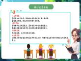 【新教材核心素養(yǎng)】北師大版生物七年級(jí)下冊(cè) 4.7.1.1血液（第1課時(shí)）（課件+單元教學(xué)設(shè)計(jì)+教案+思維導(dǎo)圖）