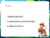 【新教材核心素養(yǎng)】北師大版生物七年級(jí)下冊(cè) 4.7.1.2血液（第2課時(shí)）（課件+單元教學(xué)設(shè)計(jì)+教案+思維導(dǎo)圖）