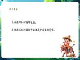 【新教材核心素養(yǎng)】北師大版生物七年級下冊 4.7.2.3血液循環(huán)（第3課時）（課件+單元教學設(shè)計+教案+思維導圖）