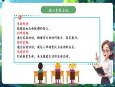 【新教材核心素養(yǎng)】北師大版生物七年級下冊 4.7.2.4血液循環(huán)（第4課時）（課件+單元教學設(shè)計+教案+思維導圖）