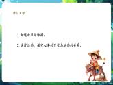【新教材核心素養(yǎng)】北師大版生物七年級下冊 4.7.2.4血液循環(huán)（第4課時）（課件+單元教學設(shè)計+教案+思維導圖）
