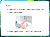 【新教材核心素養(yǎng)】北師大版生物七年級下冊 4.7.2.4血液循環(huán)（第4課時）（課件+單元教學設(shè)計+教案+思維導圖）