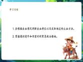 【新教材核心素養(yǎng)】北師大版生物七年級下冊 4.7.2.5血液循環(huán)（第5課時）（課件+單元教學設(shè)計+教案+思維導圖）