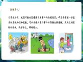 【新教材核心素養(yǎng)】北師大版生物七年級下冊 4.7.2.5血液循環(huán)（第5課時）（課件+單元教學設(shè)計+教案+思維導圖）