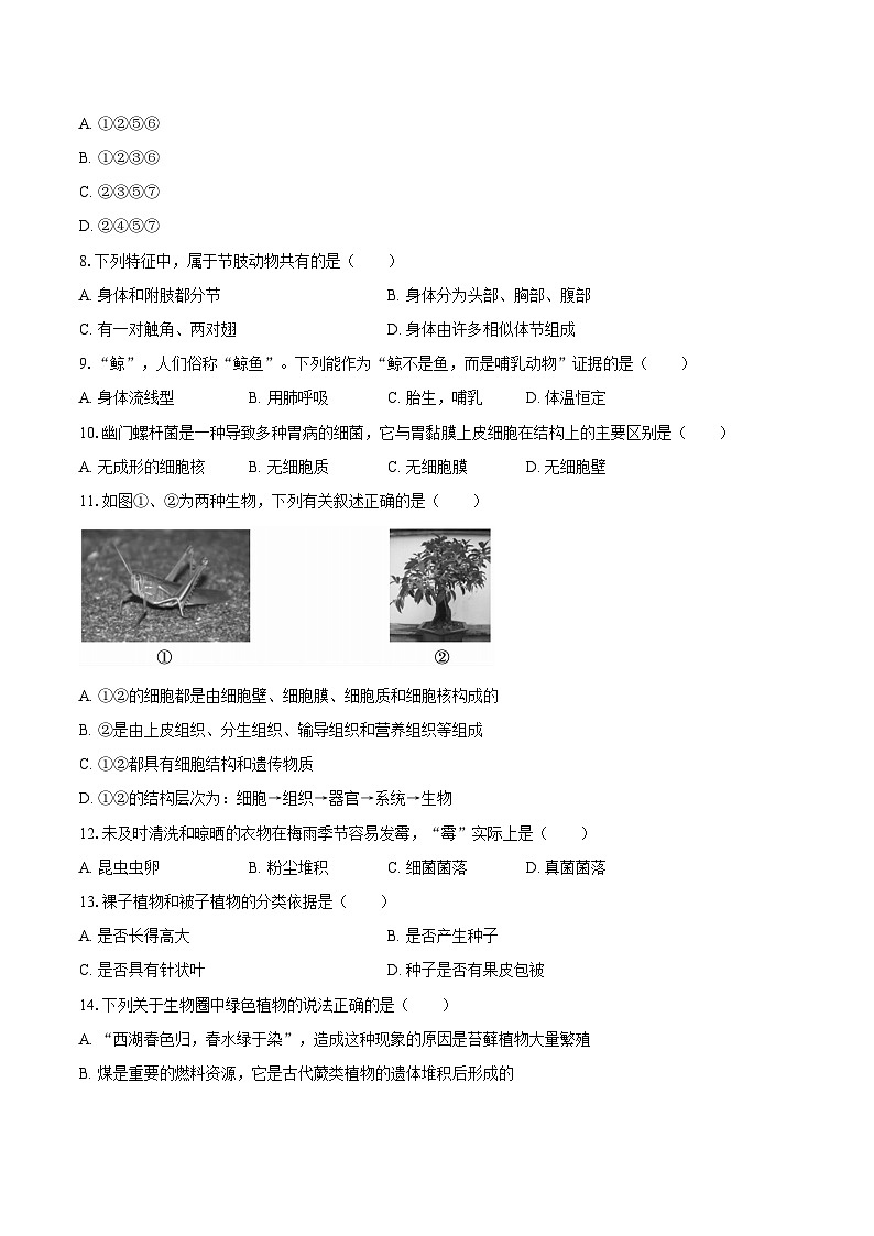 福建省厦门市2024-2025学年七年级（上）期末生物试卷第2页