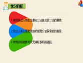 4.6.4 激素調節(jié)-2024-2025學年七年級生物下冊同步精品課件（魯科版五四學制2024）