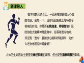 4.6.4 激素調節(jié)-2024-2025學年七年級生物下冊同步精品課件（魯科版五四學制2024）