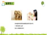 5.1.2 免疫与计划免疫-2024-2025学年七年级生物下册同步精品课件（鲁科版五四学制2024）