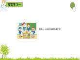 5.1.2 免疫与计划免疫-2024-2025学年七年级生物下册同步精品课件（鲁科版五四学制2024）