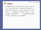 01-7年级下册人教版生物期末复习第一章第一节基础过关全练6题课件PPT