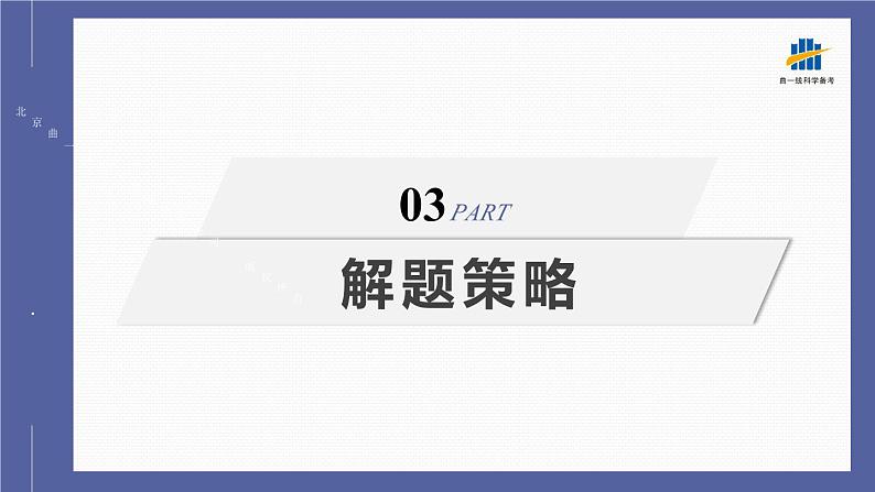 01-7年级下册人教版生物期末复习第一章第一节基础过关全练6题课件PPT第6页