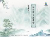 04-7年级下册人教版生物期末复习第二章第一节能力提升全练15题课件PPT
