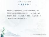 04-7年级下册人教版生物期末复习第二章第一节能力提升全练15题课件PPT