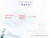 04-7年级下册人教版生物期末复习第二章第一节能力提升全练15题课件PPT