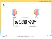 05-7年级下册人教版生物期末复习第二章第二节基础过关全练9题课件PPT
