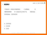 06-7年级下册人教版生物期末复习第二章第三节基础过关全练5题课件PPT