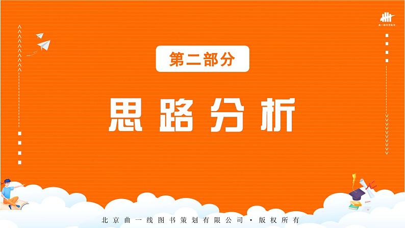 06-7年级下册人教版生物期末复习第二章第三节基础过关全练5题课件PPT第4页