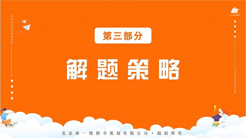 06-7年级下册人教版生物期末复习第二章第三节基础过关全练5题课件PPT第6页