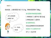 【新教材核心素養(yǎng)】人教版生物七年級下冊3.2.2光合作用（第1課時）（課件+同步教案+導(dǎo)學(xué)案+分層作業(yè)）