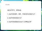 【新教材核心素養(yǎng)】人教版生物七年級下冊3.2.2光合作用（第2課時）（課件+同步教案+導(dǎo)學(xué)案+分層作業(yè)）