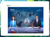 【新教材核心素養(yǎng)】人教版生物七年級下冊3.2.2光合作用（第2課時）（課件+同步教案+導(dǎo)學(xué)案+分層作業(yè)）