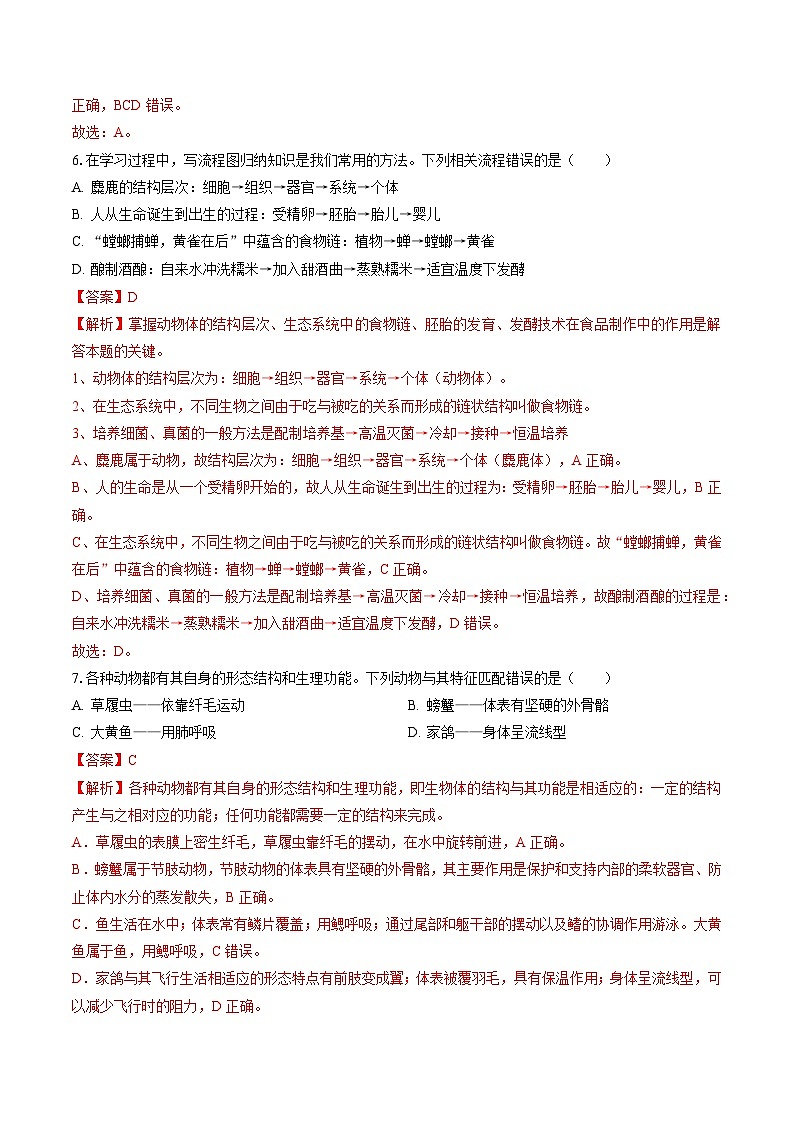 黄金卷03（江西专用）（解析版）第3页