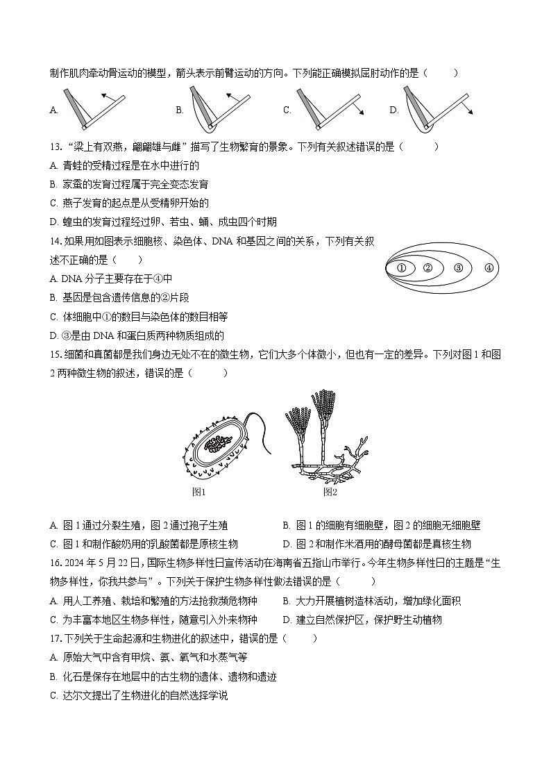 黄金卷03（江西专用）（考试版）第3页
