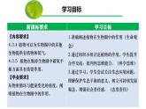 3.2.4 植物在生物圈中的作用（課件）-2024-2025學(xué)年七年級生物下冊（人教版2024）
