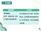 綜合實踐項目 栽培一種植物 探究所需的環(huán)境條件（課件）-2024-2025學年七年級生物下冊（人教版2024）