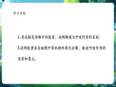 【新教材核心素養(yǎng)】北師大版生物七年級(jí)下冊(cè) 4.8.1食物中能量的釋放（課件+單元教學(xué)設(shè)計(jì)+教案+思維導(dǎo)圖）