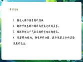 【新教材核心素養(yǎng)】北師大版生物七年級(jí)下冊(cè) 4.8.2.1人體細(xì)胞獲得氧氣的過(guò)程（第1課時(shí)）（課件+單元教學(xué)設(shè)計(jì)+教案+思維導(dǎo)圖）